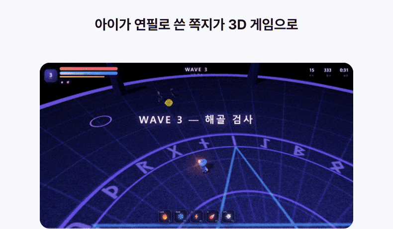 위니브 게임 아카데미아 1기 학부모 온라인 설명회 강의 소개 3