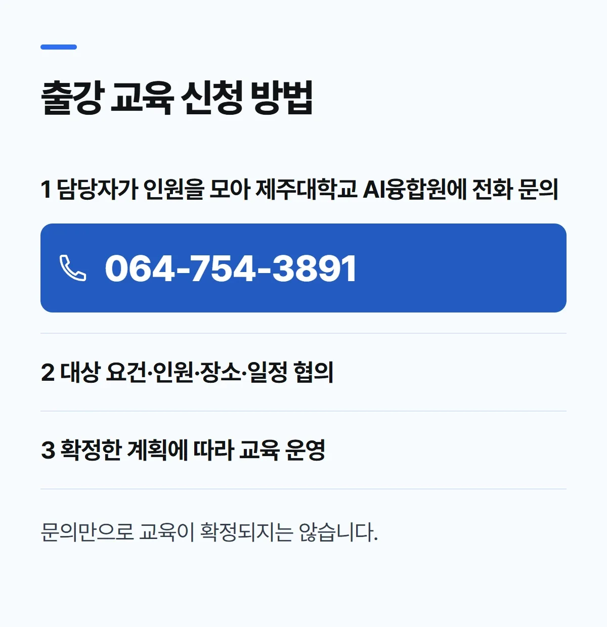 AID 30+ 집중캠프 (기업·기관 출강) 강의 소개 4