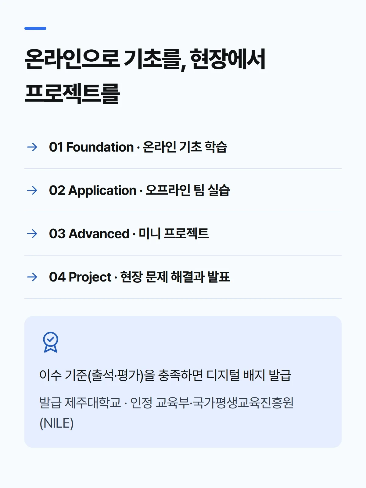 AID 30+ 집중캠프 (기업·기관 출강) 강의 소개 3