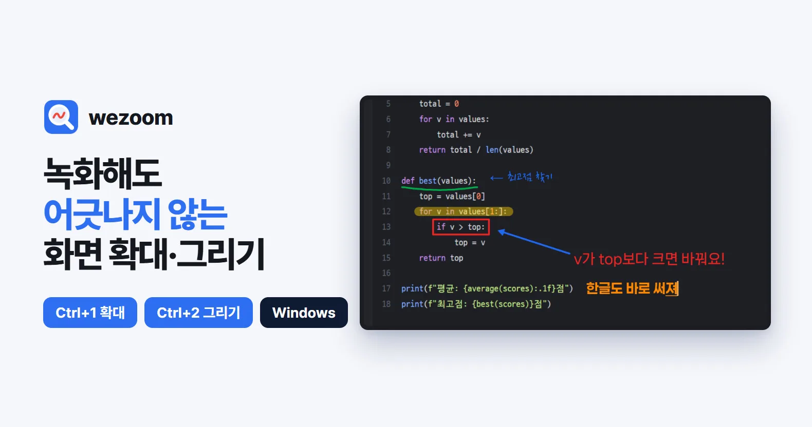 wezoom 대표 이미지