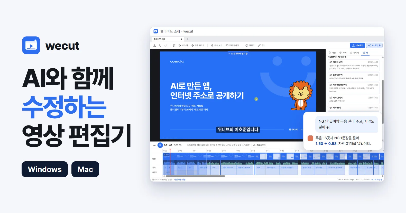 wecut 대표 이미지