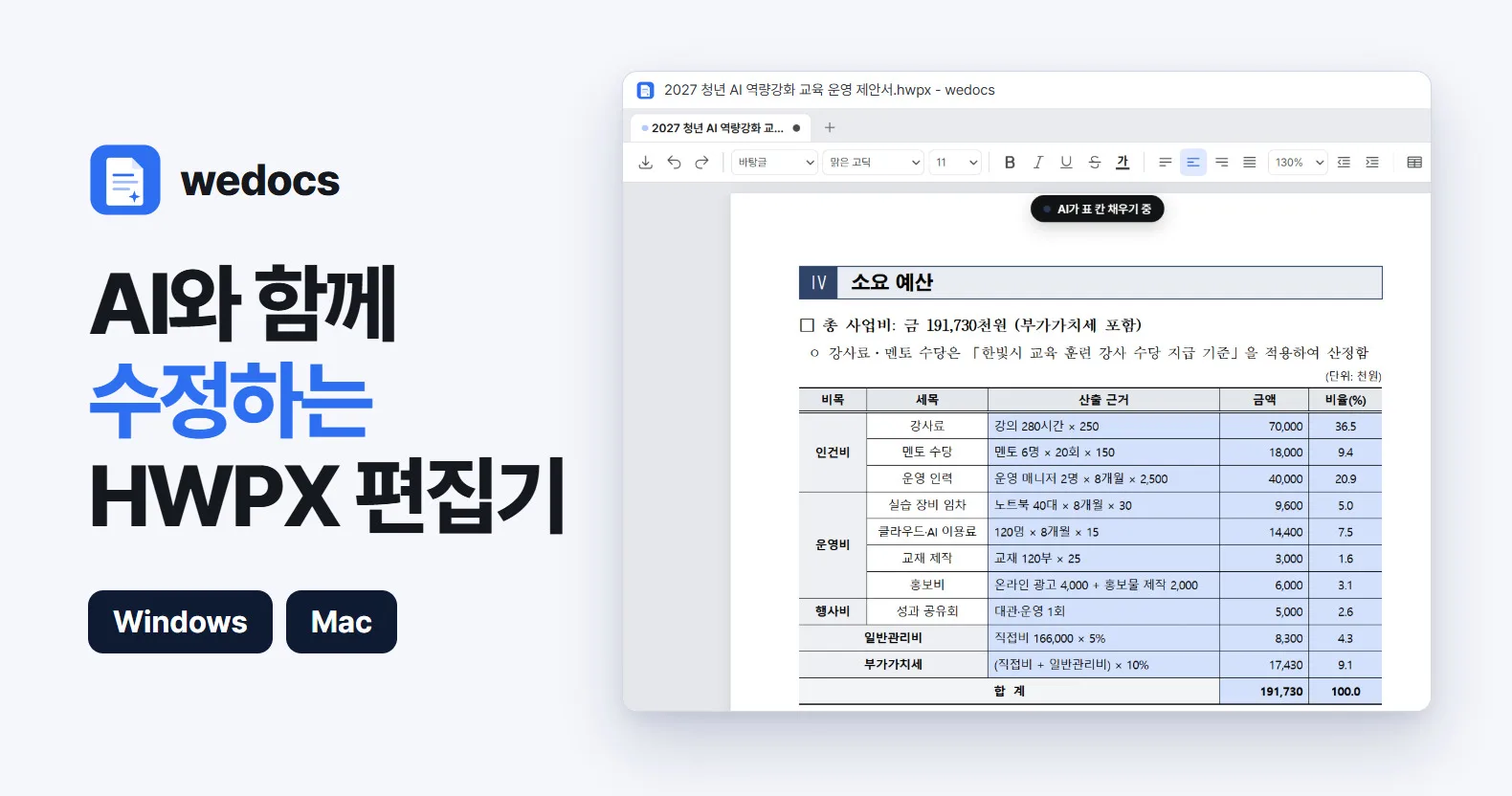 wedocs 대표 이미지